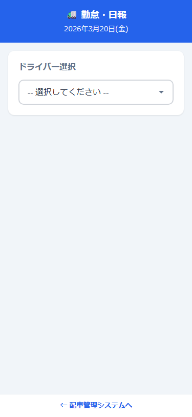 モバイルアプリ